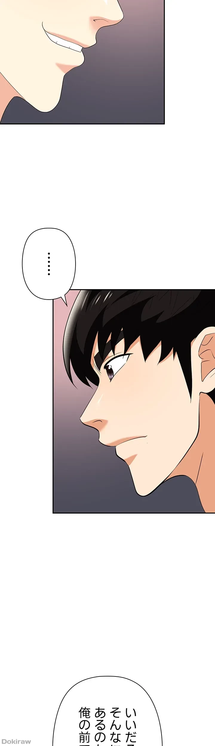 罠 第27話 - 33