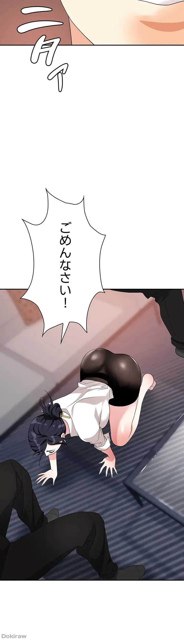 罠 第27話 - 37