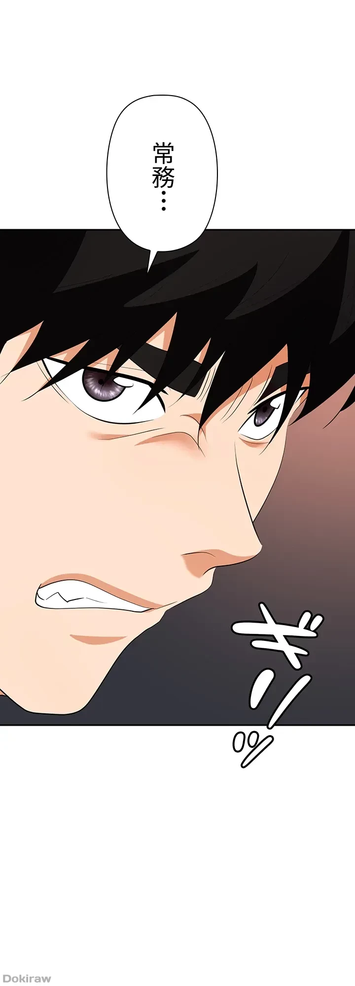 罠 第27話 - 49