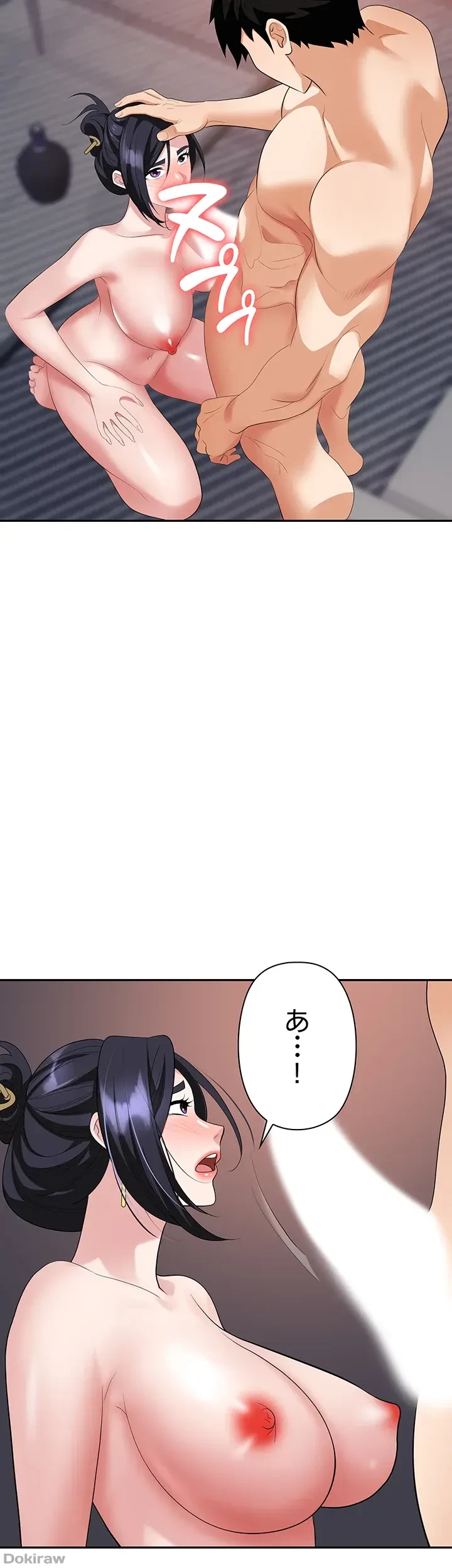 罠 第27話 - 60