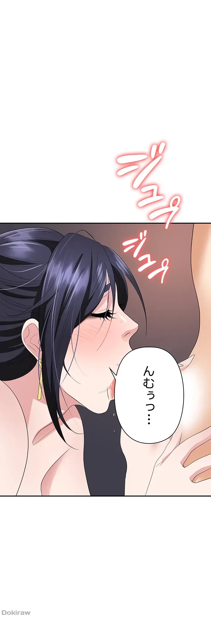 罠 第27話 - 61