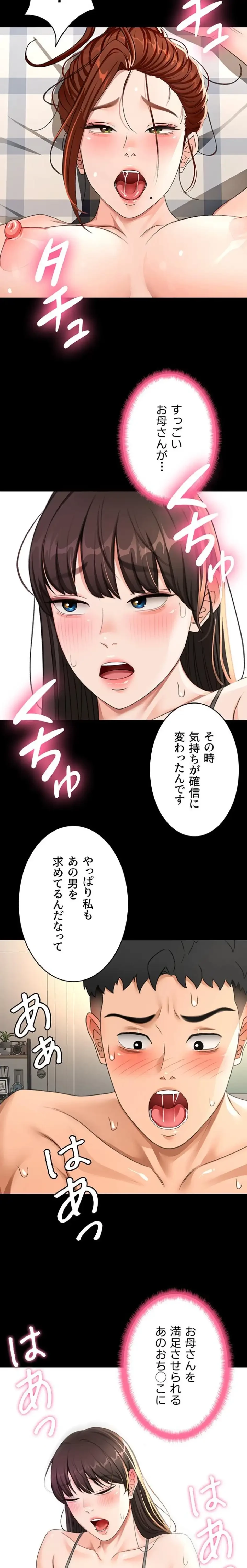 屋上のハメキング 第41話 - 3