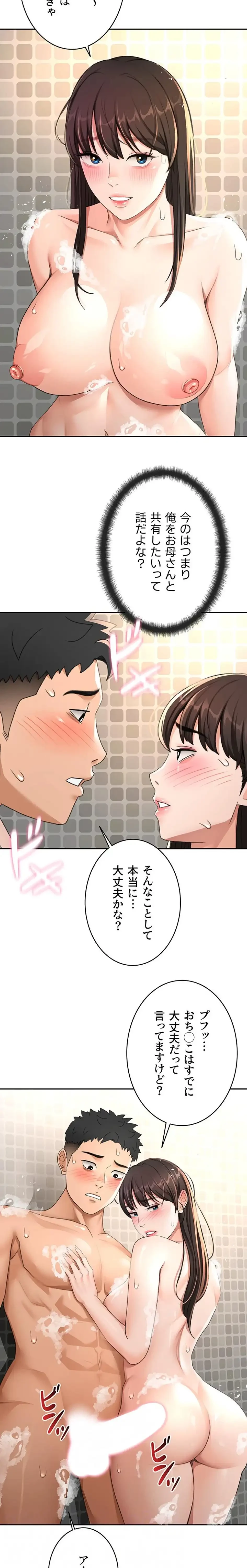 屋上のハメキング 第41話 - 5