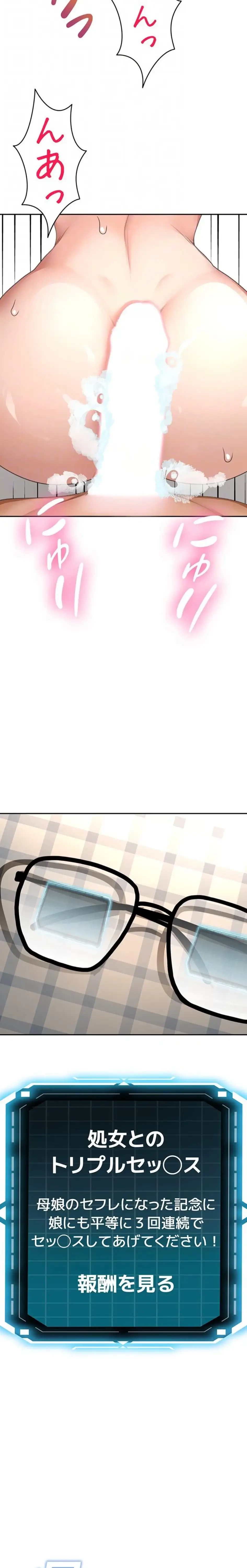 屋上のハメキング 第41話 - 10