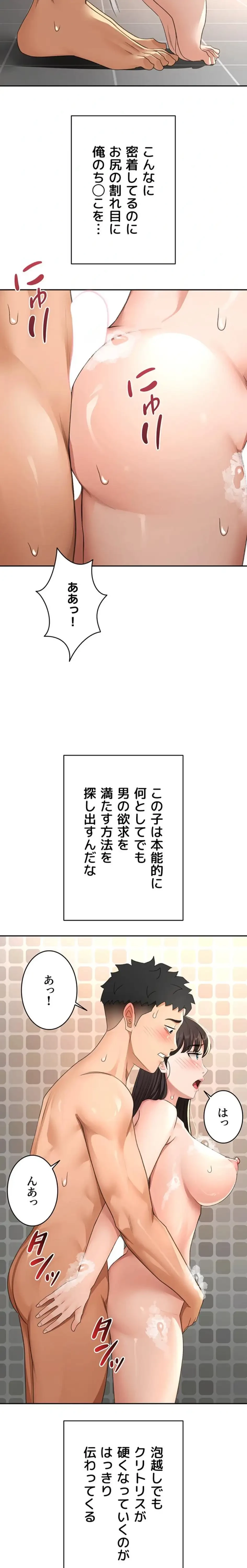 屋上のハメキング 第41話 - 13