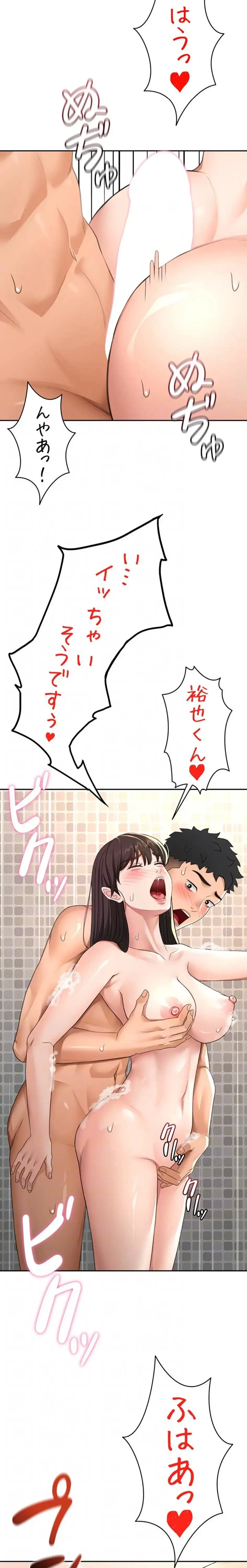 屋上のハメキング 第41話 - 15