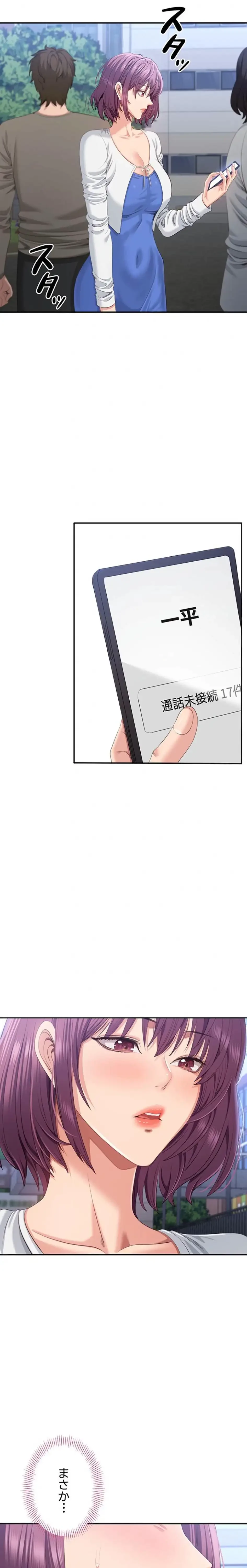 俺だけヤりまくりの貞操逆転世界 第26話 - 4