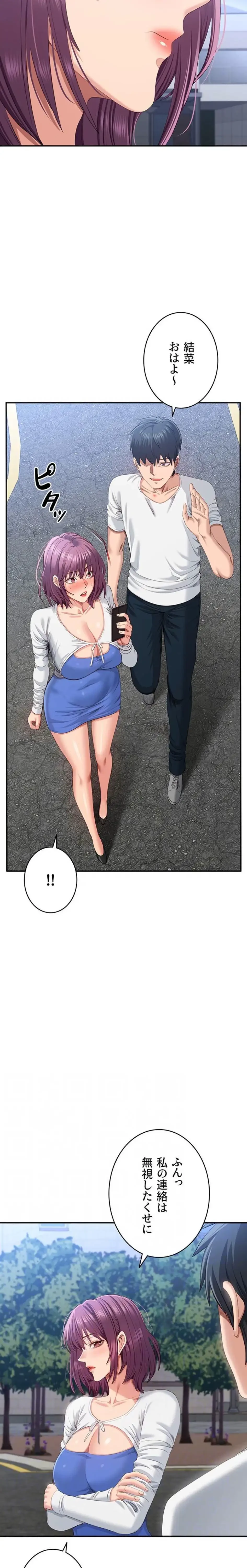 俺だけヤりまくりの貞操逆転世界 第26話 - 5