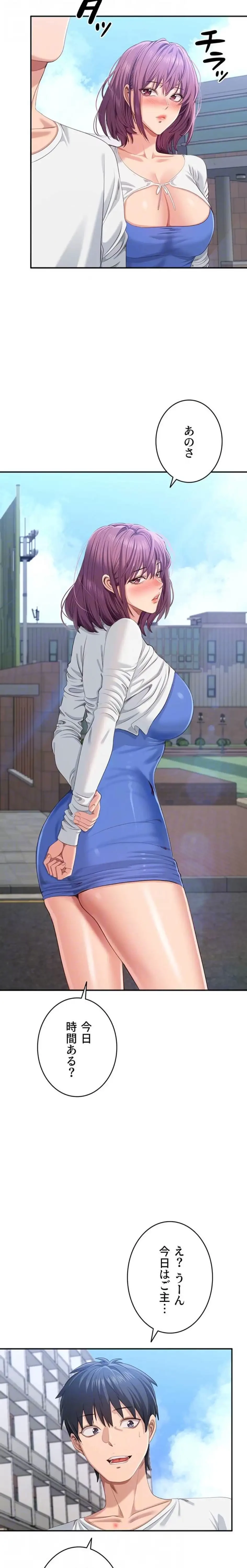 俺だけヤりまくりの貞操逆転世界 第26話 - 9