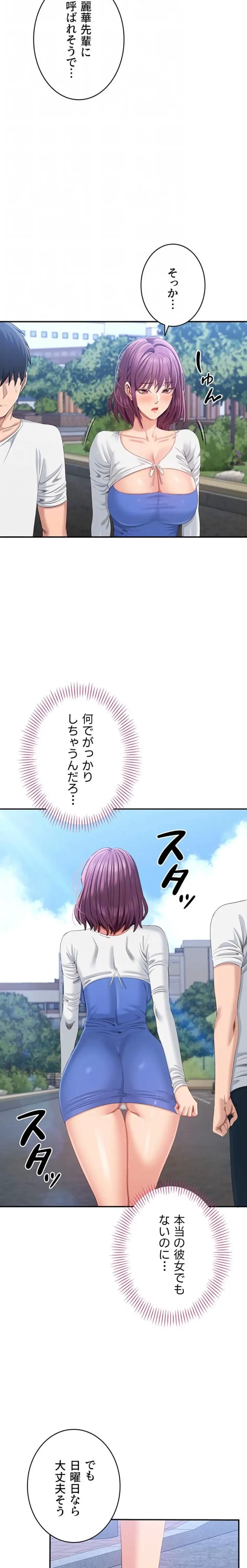 俺だけヤりまくりの貞操逆転世界 第26話 - 10