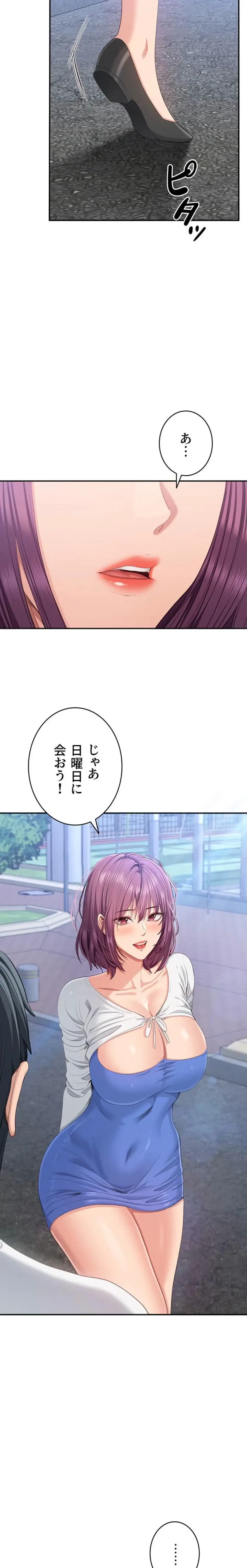 俺だけヤりまくりの貞操逆転世界 第26話 - 11