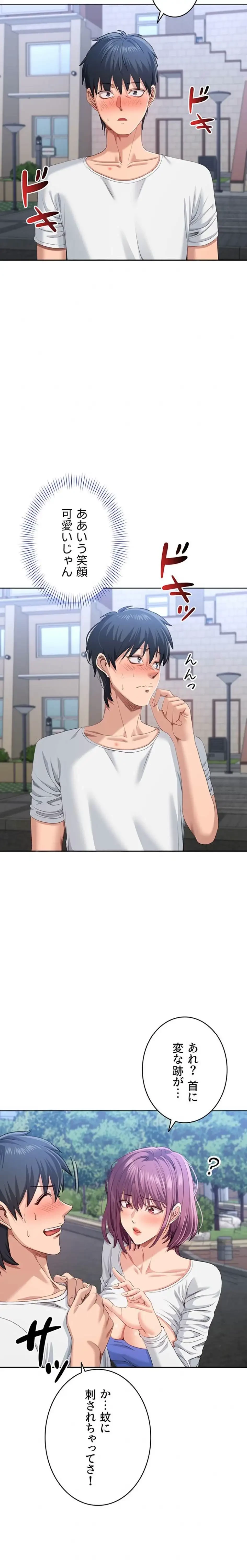 俺だけヤりまくりの貞操逆転世界 第26話 - 12