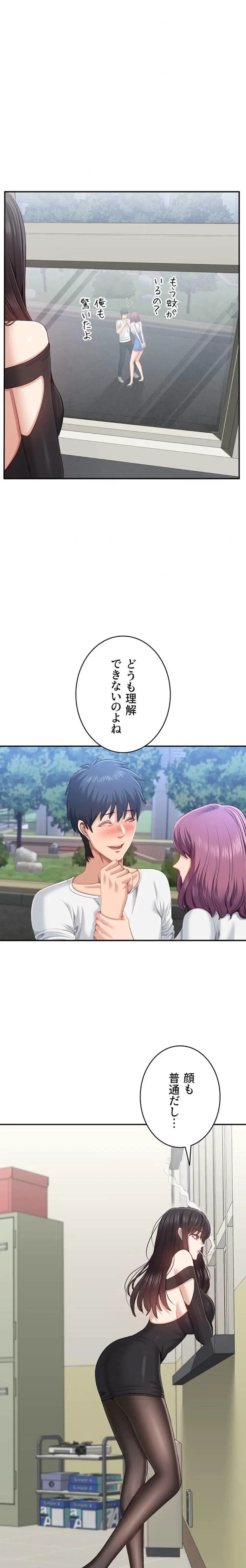 俺だけヤりまくりの貞操逆転世界 第26話 - 13