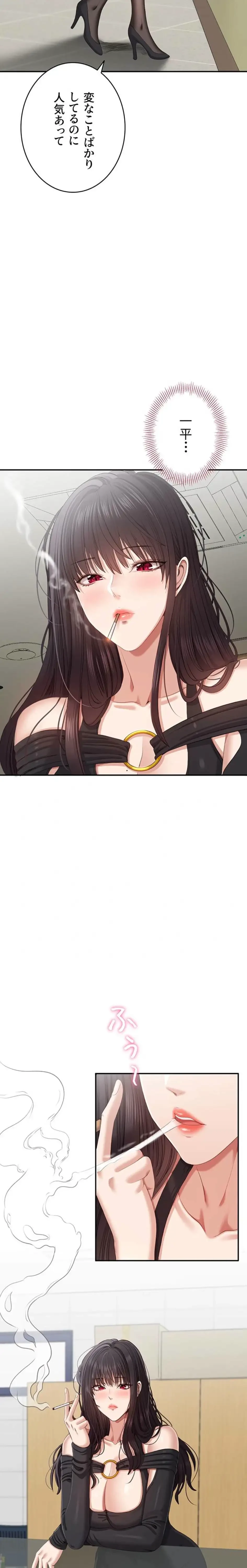 俺だけヤりまくりの貞操逆転世界 第26話 - 14