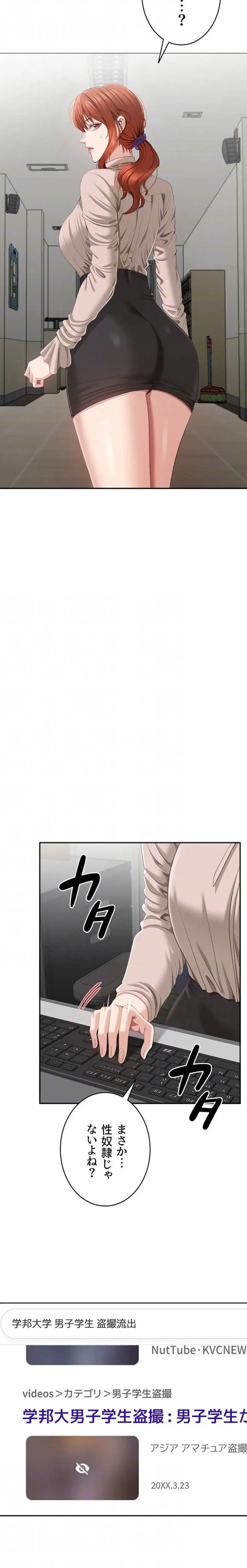 俺だけヤりまくりの貞操逆転世界 第26話 - 18