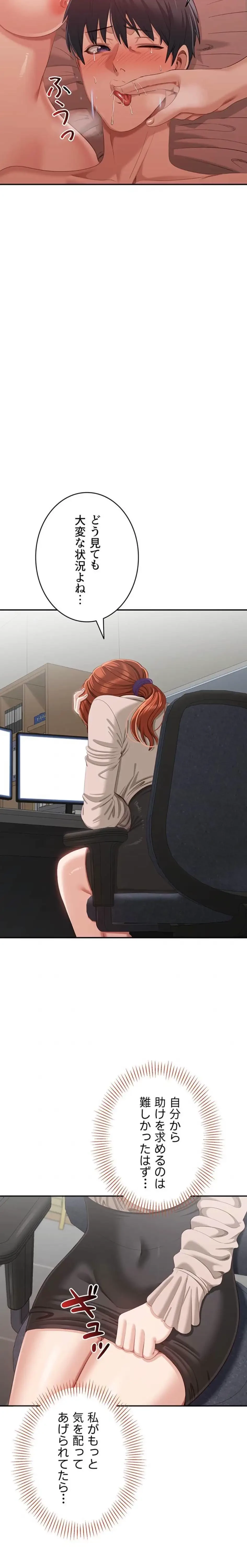 俺だけヤりまくりの貞操逆転世界 第26話 - 21