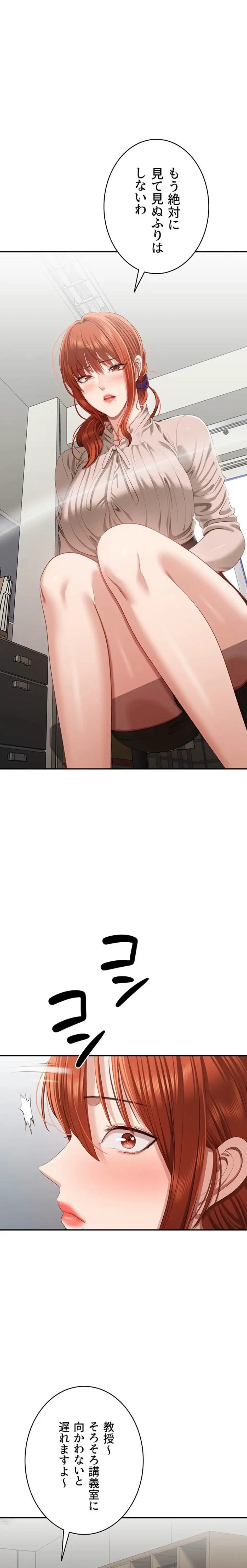 俺だけヤりまくりの貞操逆転世界 第26話 - 22