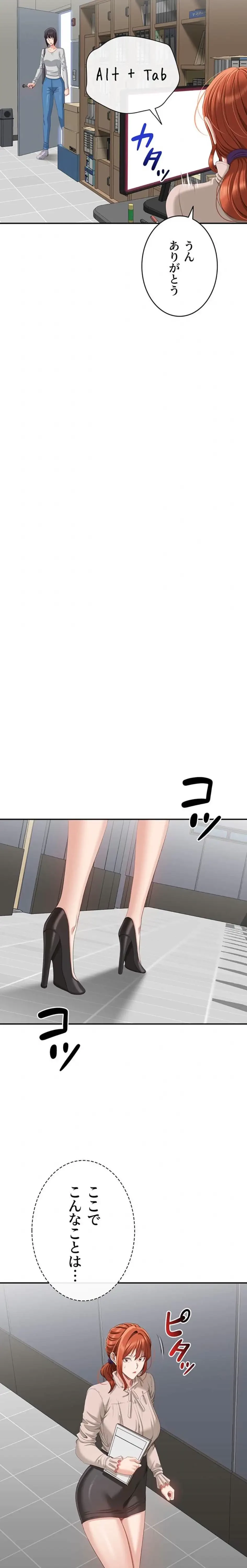 俺だけヤりまくりの貞操逆転世界 第26話 - 23