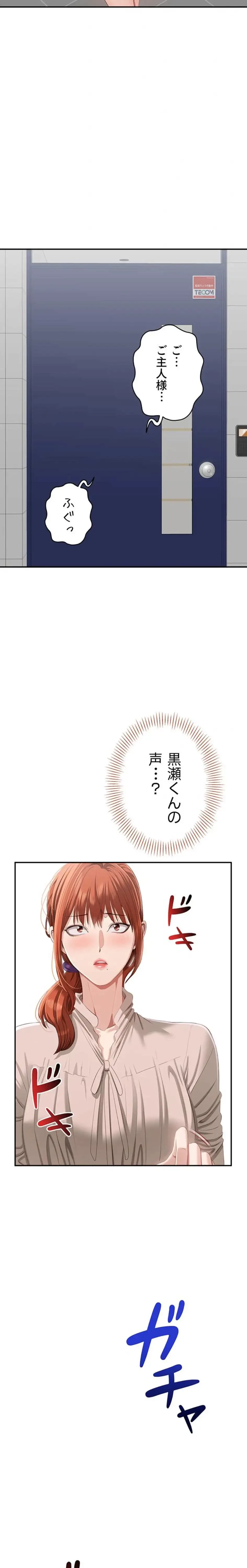 俺だけヤりまくりの貞操逆転世界 第26話 - 24