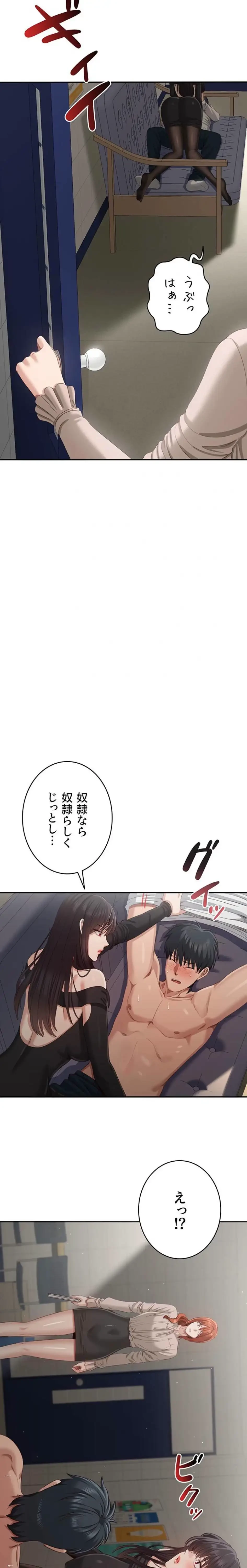 俺だけヤりまくりの貞操逆転世界 第26話 - 25