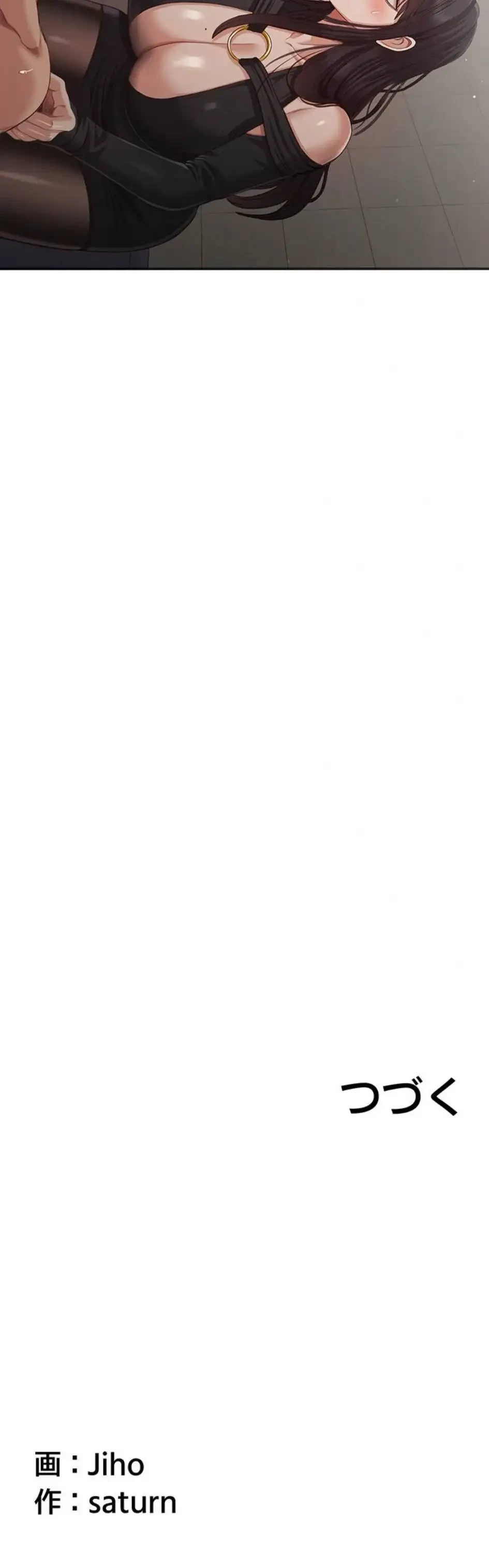 俺だけヤりまくりの貞操逆転世界 第26話 - 26