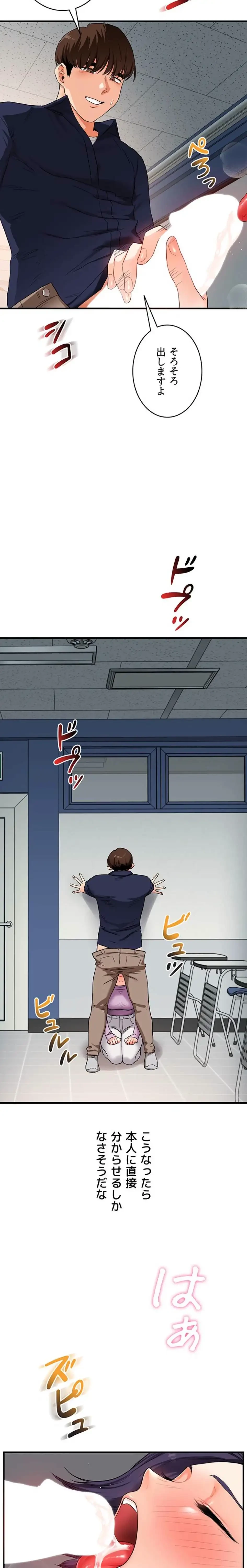 逆転大学性活 第89話 - 5