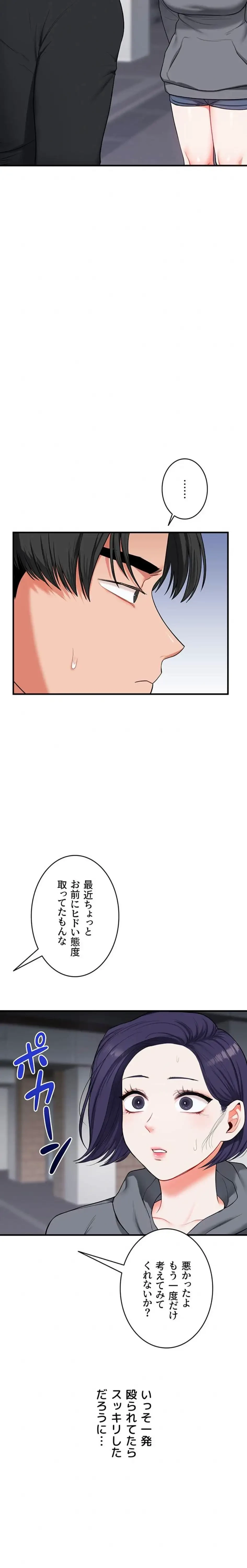 逆転大学性活 第89話 - 14