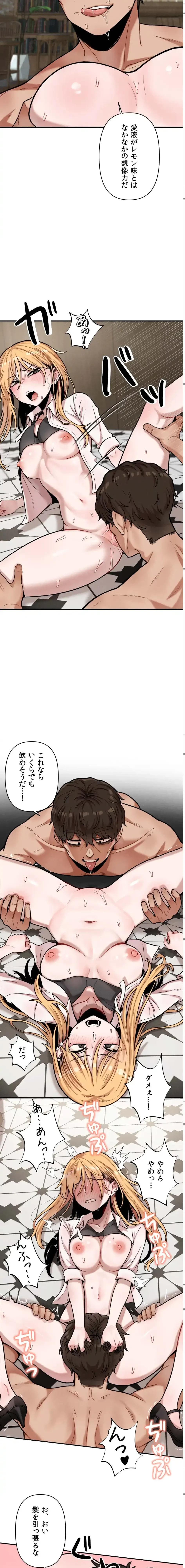 透明になった童貞くん〜拾った猫はサキュバスだった!?〜 第15話 - 3