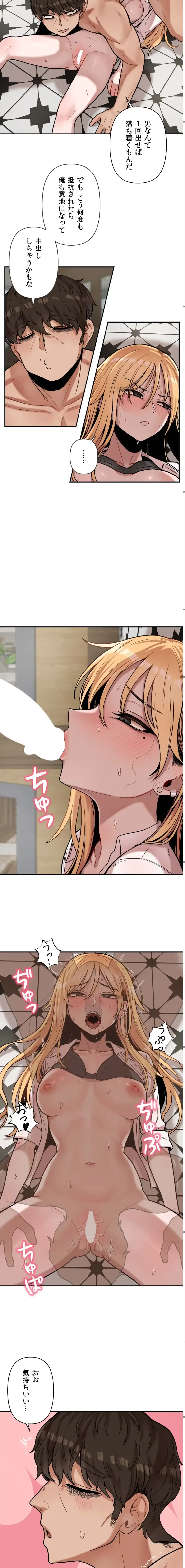 透明になった童貞くん〜拾った猫はサキュバスだった!?〜 第15話 - 6