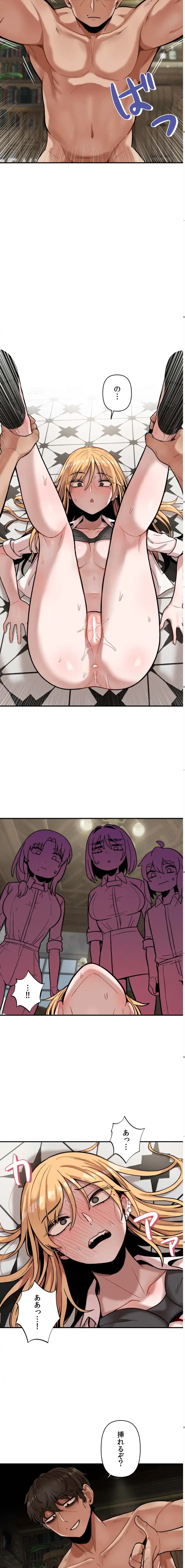 透明になった童貞くん〜拾った猫はサキュバスだった!?〜 第15話 - 8