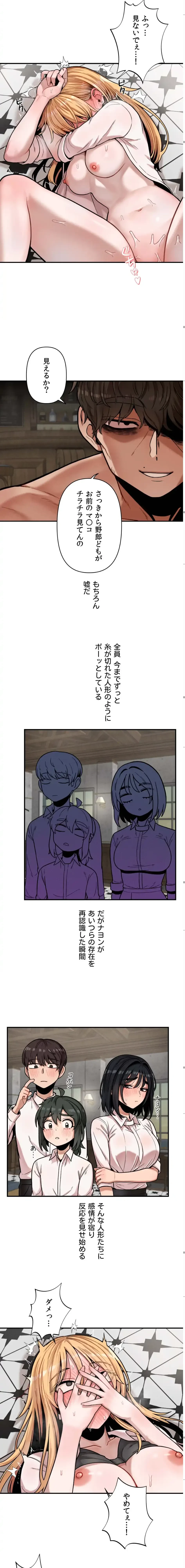 透明になった童貞くん〜拾った猫はサキュバスだった!?〜 第15話 - 10