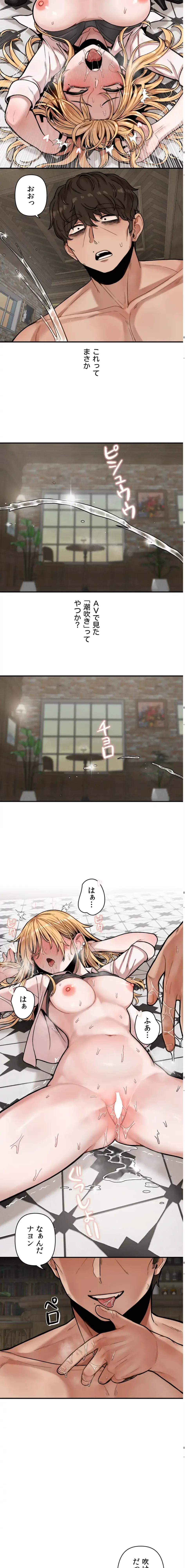 透明になった童貞くん〜拾った猫はサキュバスだった!?〜 第15話 - 12