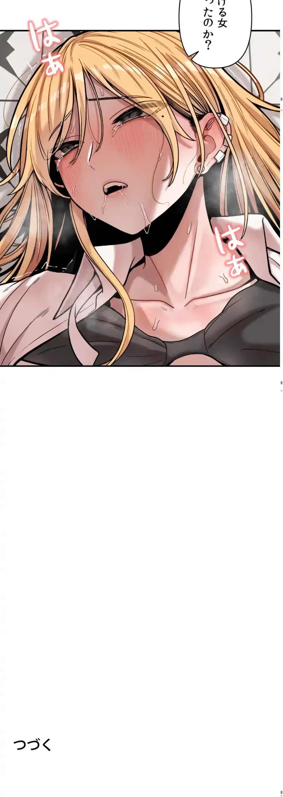 透明になった童貞くん〜拾った猫はサキュバスだった!?〜 第15話 - 13