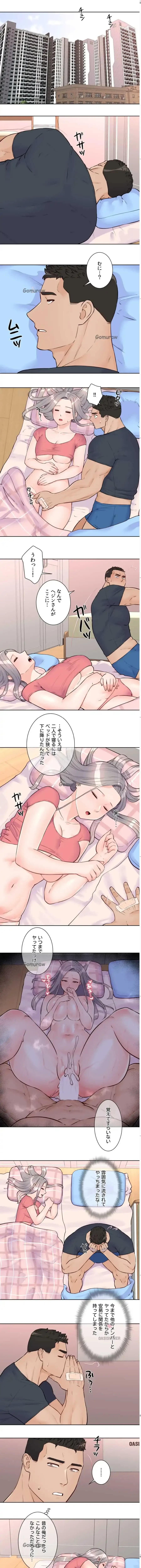 アイドルマネージャー〜朝から晩まで!?〜 第20話 - 1