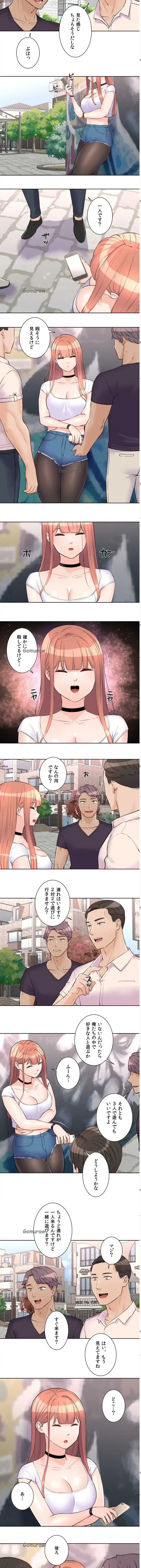 アイドルマネージャー〜朝から晩まで!?〜 第20話 - 7