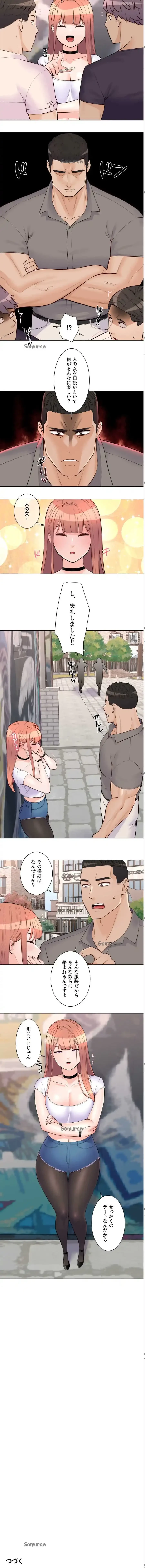 アイドルマネージャー〜朝から晩まで!?〜 第20話 - 8