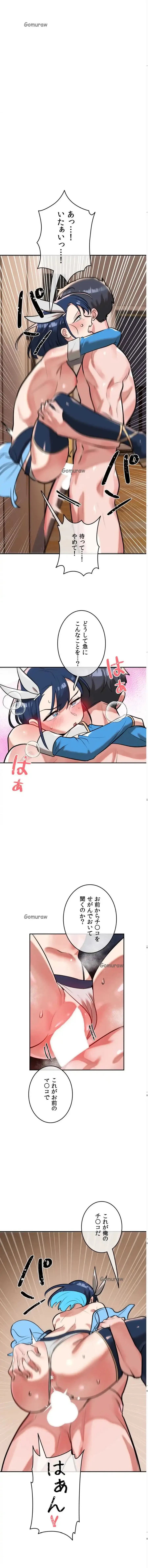 マジックガールサービス 第14話 - 2