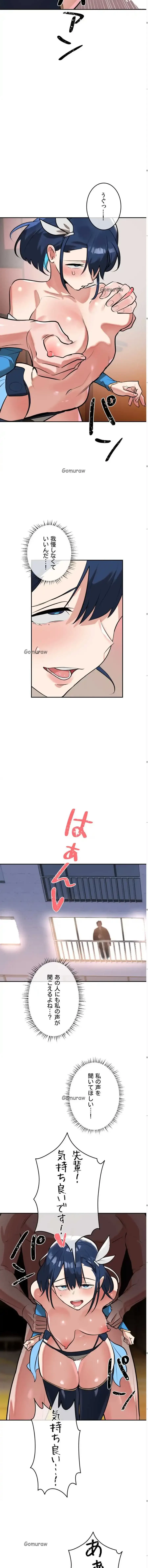 マジックガールサービス 第14話 - 9