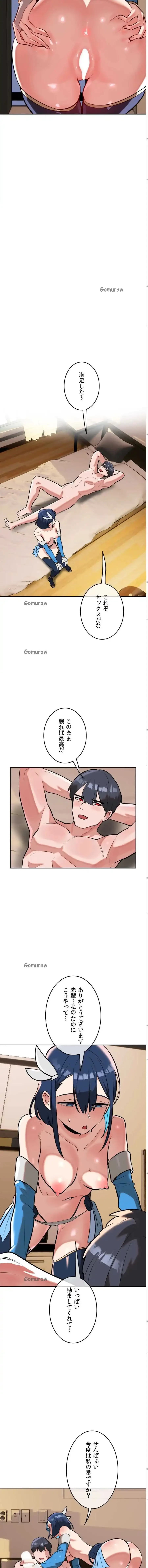 マジックガールサービス 第14話 - 11