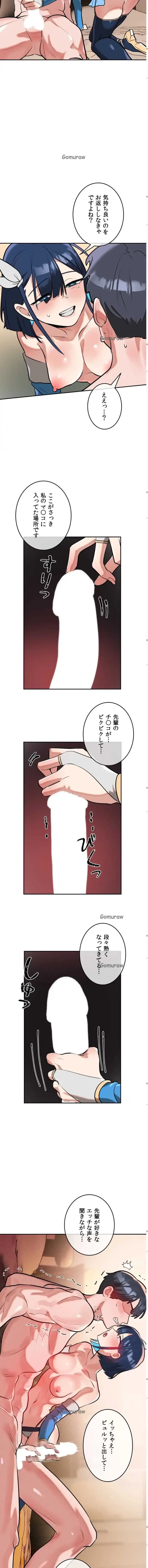 マジックガールサービス 第14話 - 12