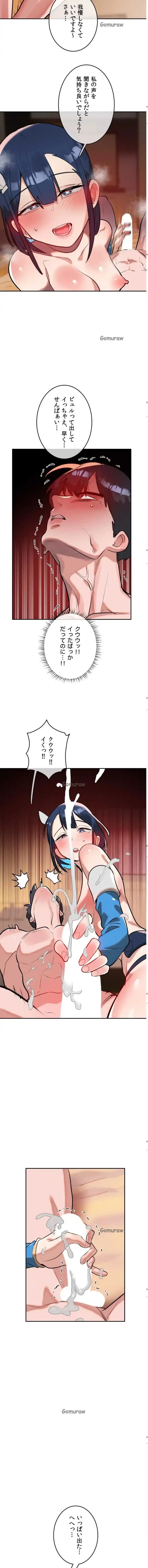 マジックガールサービス 第14話 - 13