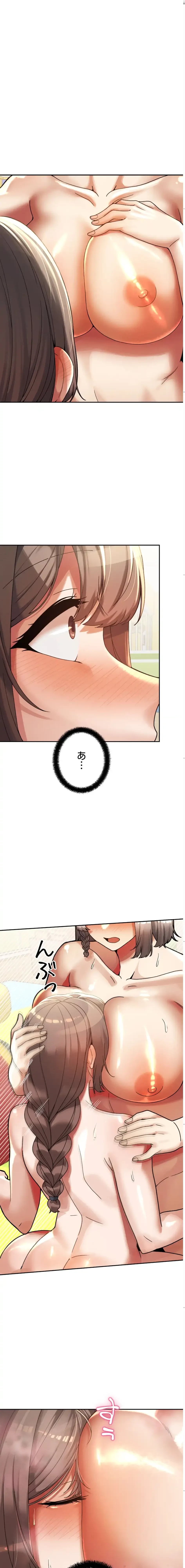 性専門私立六九大学〜テクニック至上主義〜 第22話 - 1