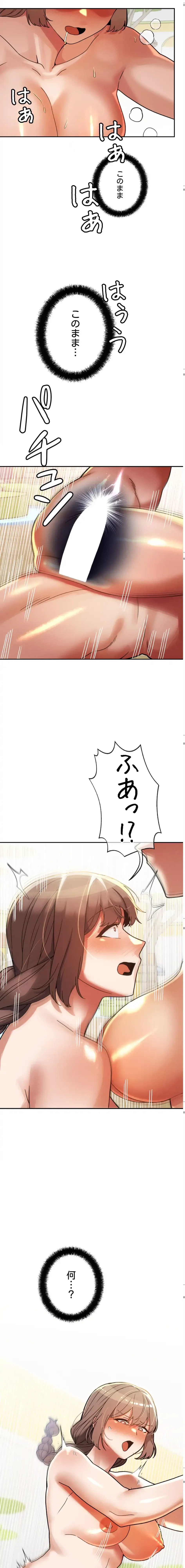 性専門私立六九大学〜テクニック至上主義〜 第22話 - 3