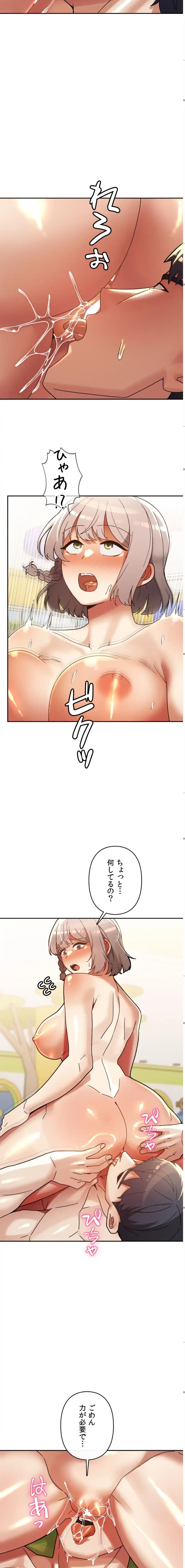 性専門私立六九大学〜テクニック至上主義〜 第22話 - 6