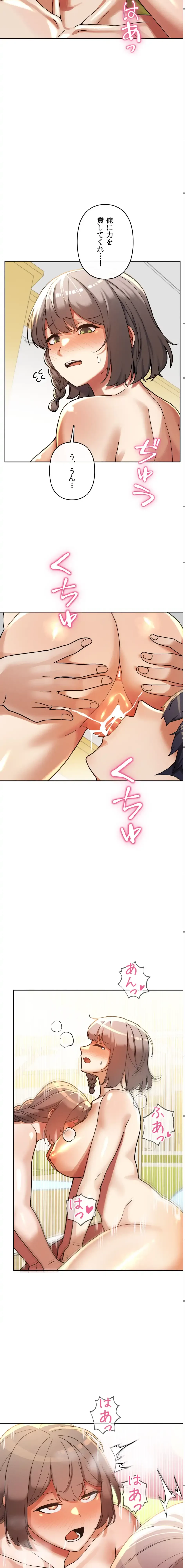 性専門私立六九大学〜テクニック至上主義〜 第22話 - 7