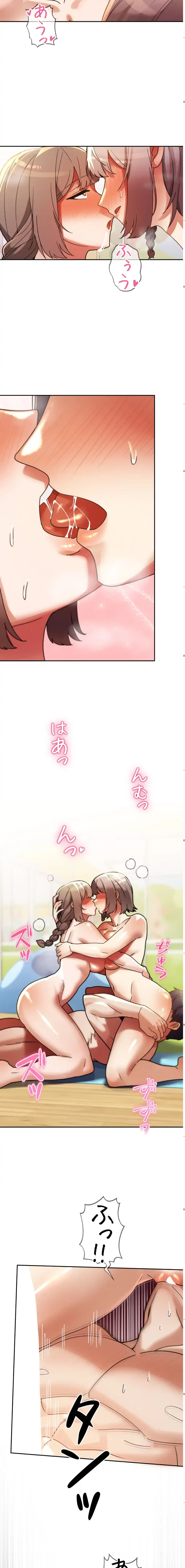 性専門私立六九大学〜テクニック至上主義〜 第22話 - 8