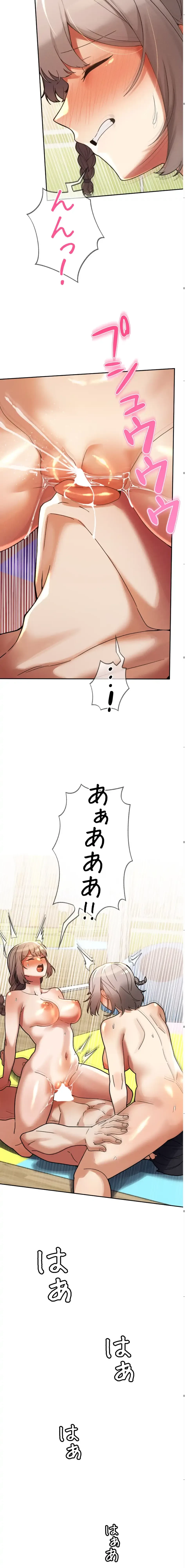 性専門私立六九大学〜テクニック至上主義〜 第22話 - 10