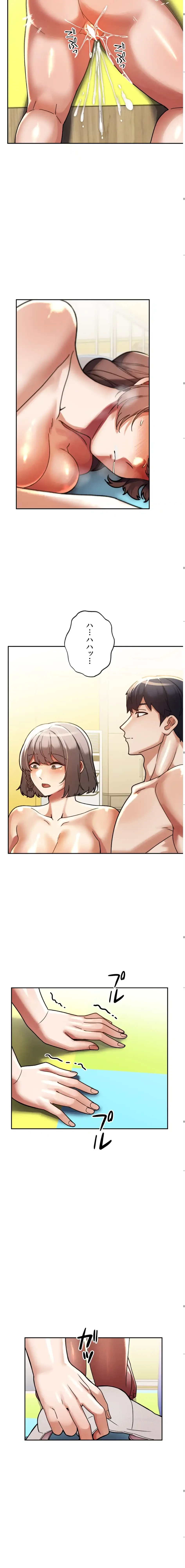 性専門私立六九大学〜テクニック至上主義〜 第22話 - 13