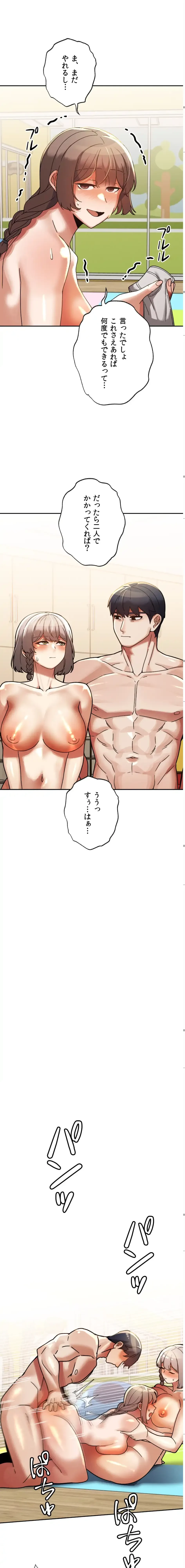 性専門私立六九大学〜テクニック至上主義〜 第22話 - 14