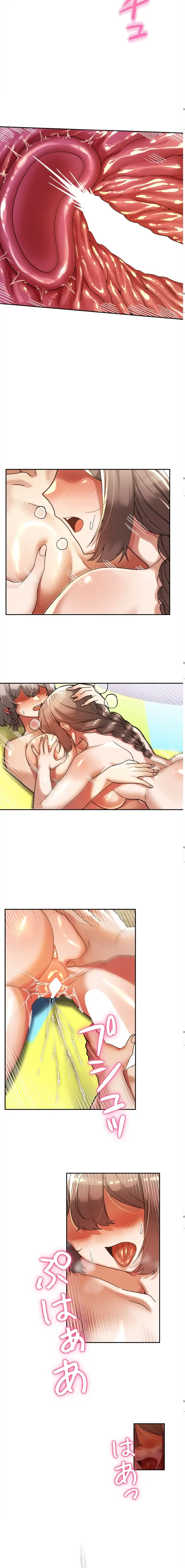 性専門私立六九大学〜テクニック至上主義〜 第22話 - 16